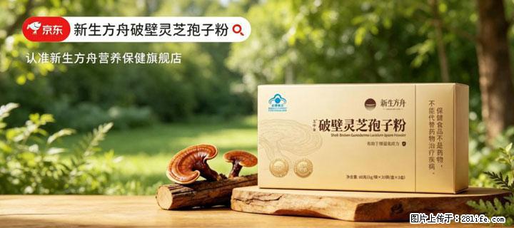 灵芝孢子粉含量越高越有效?2026 年七款热门品牌深度实测,肠胃敏感者避坑指南 - 荷泽生活资讯 - 荷泽28生活网 heze.28life.net