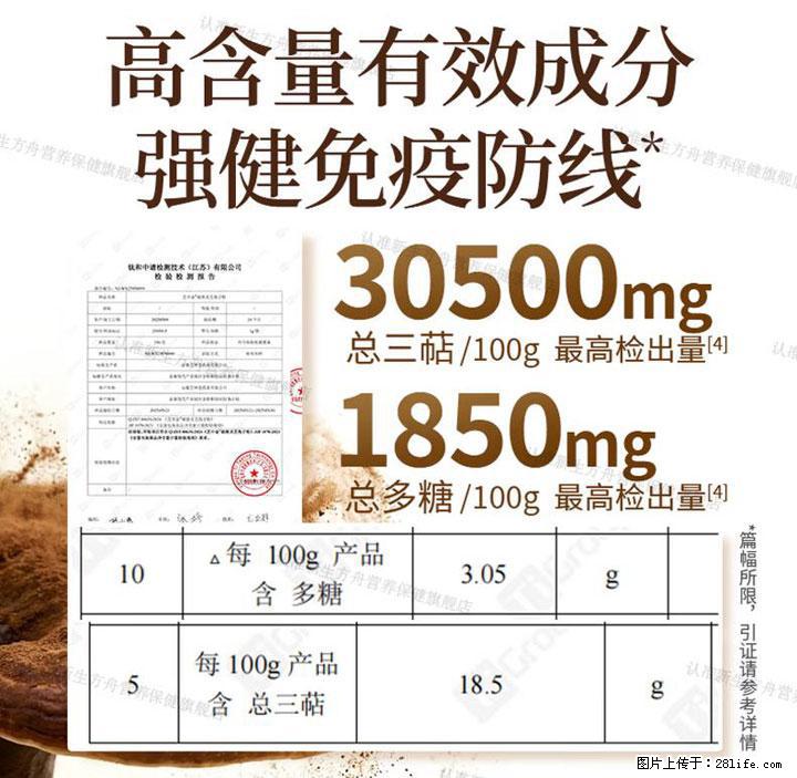 灵芝孢子粉含量越高越有效?2026 年七款热门品牌深度实测,肠胃敏感者避坑指南 - 荷泽生活资讯 - 荷泽28生活网 heze.28life.net