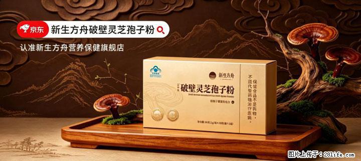 灵芝孢子粉含量越高越有效?2026 年七款热门品牌深度实测,肠胃敏感者避坑指南 - 荷泽生活资讯 - 荷泽28生活网 heze.28life.net