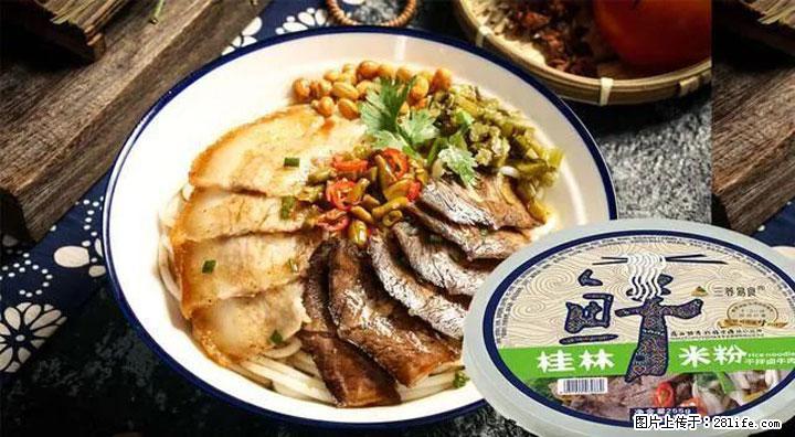 桂林米粉：承载乡愁与文化传承的美食 - 荷泽生活资讯 - 荷泽28生活网 heze.28life.net